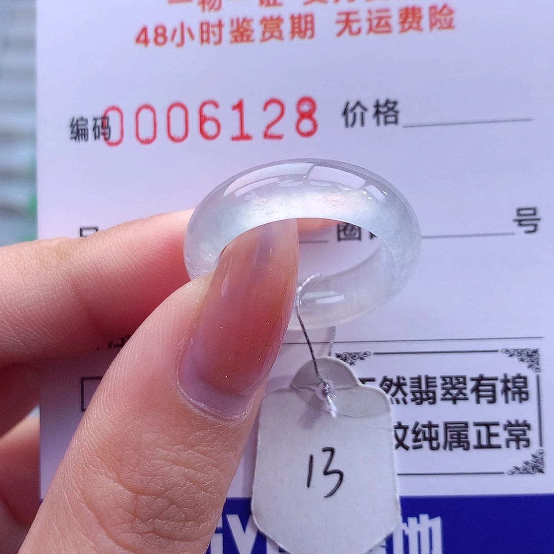 翡翠未镶嵌戒指天然