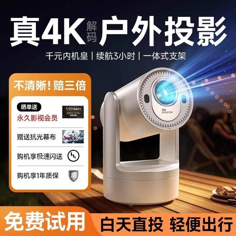 自带电池便携投影仪 1080P户外露营投影儀mini projector