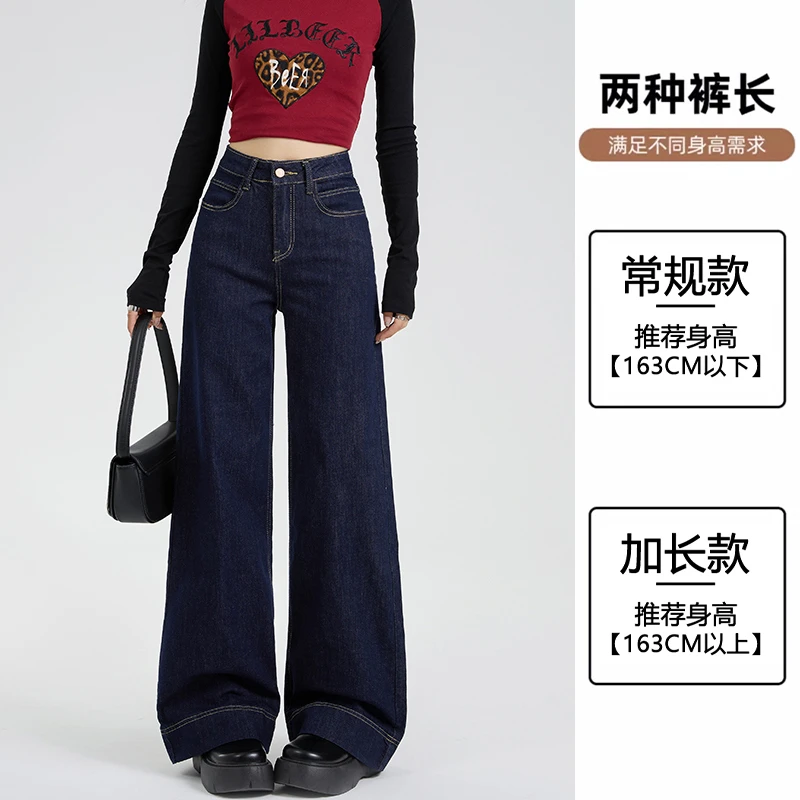 艾格2025春季新款高腰弹力喇叭裤宽松拖地牛仔裤休闲复古洋气长裤