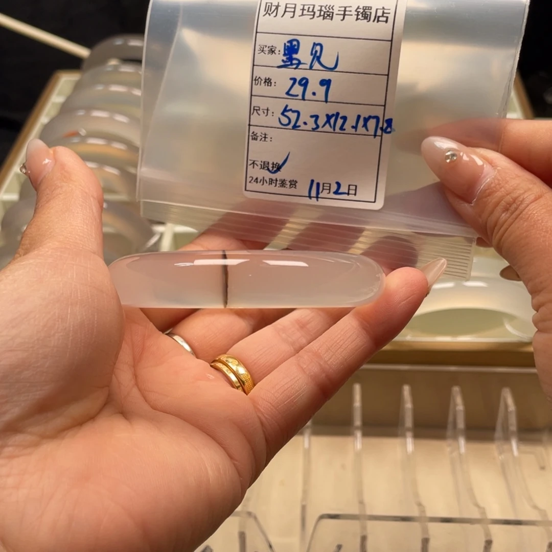 墨***児玛瑙/玉髓未镶嵌手镯