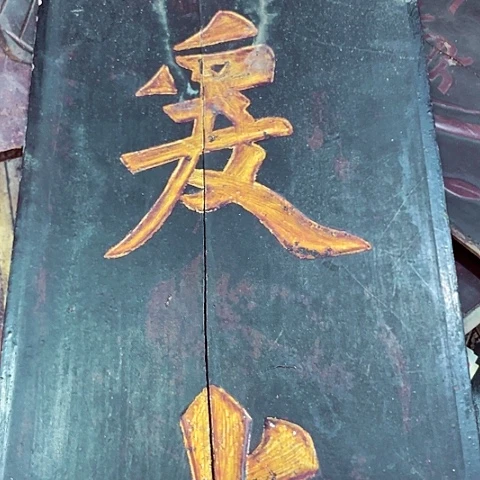 西***雪木雕木头木头1片20
