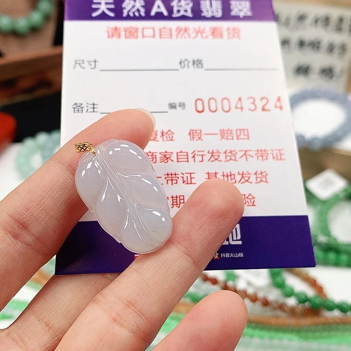 定制翡翠未镶嵌卡28 。 4324