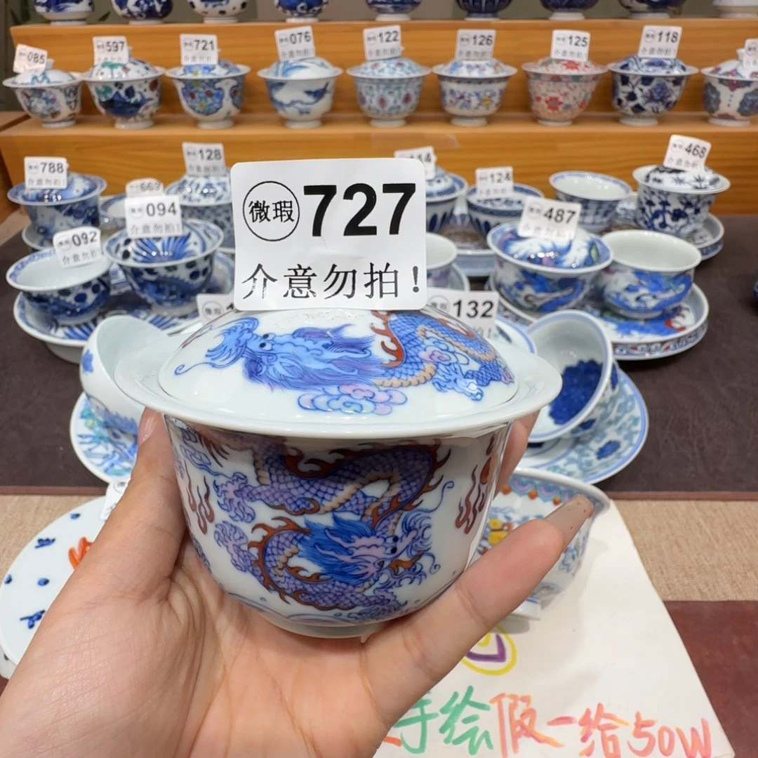 晟***生微瑕景德镇陶瓷杯子