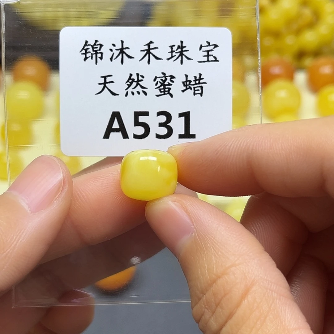 新***司琥珀未镶嵌裸石A531