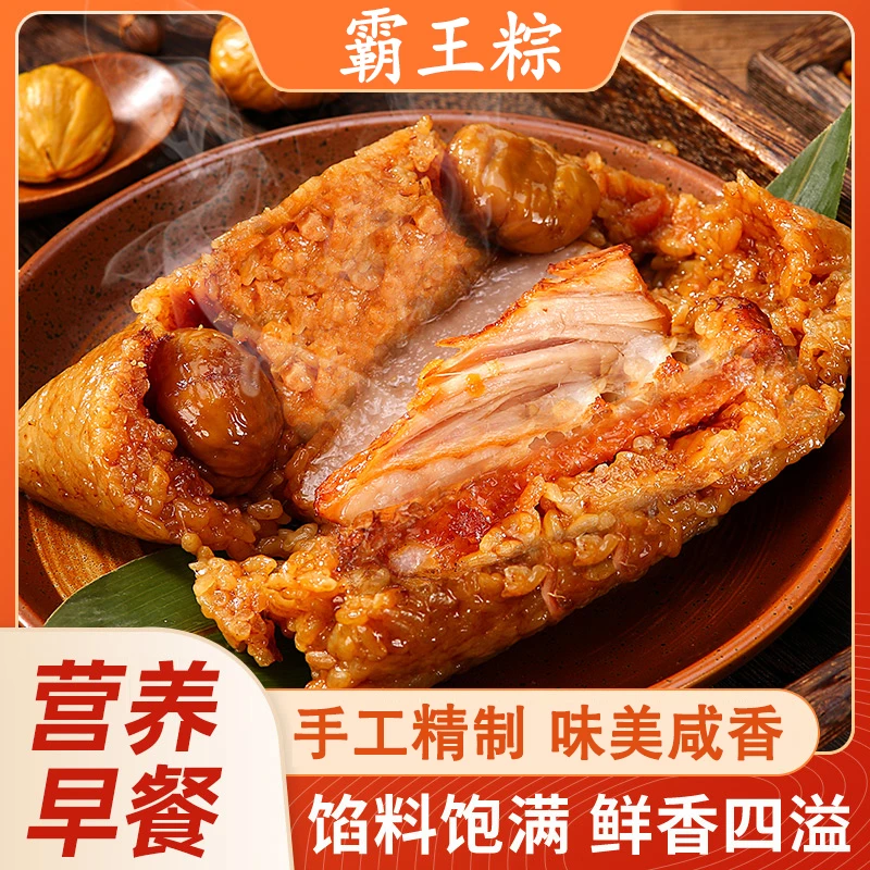 【霸王肉粽】正宗嘉兴味大肉粽早餐鲜肉粽糯米粽真空包装端午礼品