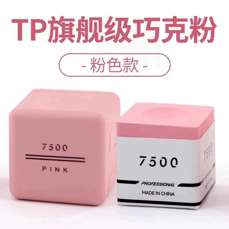 TP7500高端巧克粉