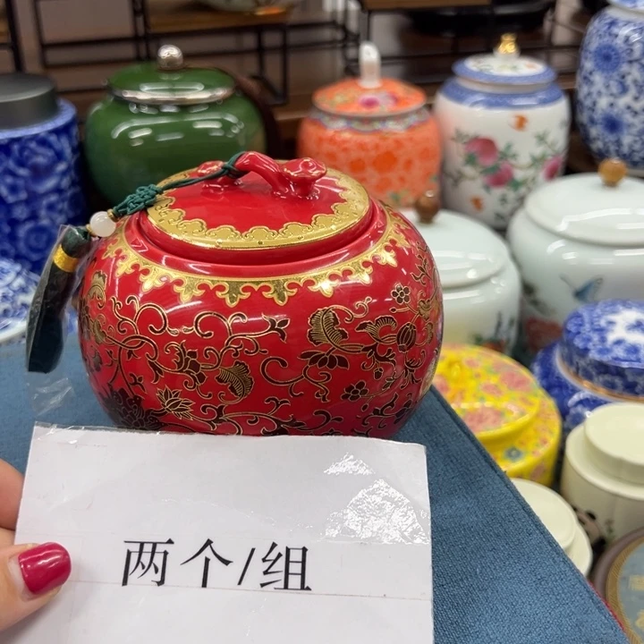 瓷片茶叶罐茶叶罐