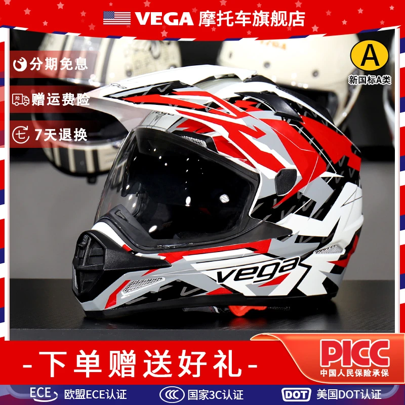 美国VEGA摩托车头盔男女双镜越野拉力全盔机车长途巡航摩旅冬季3C