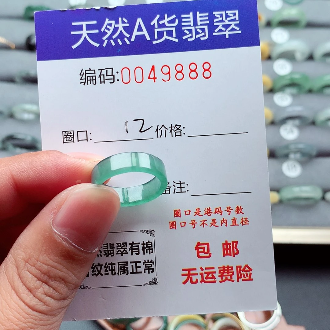 翡翠未镶嵌戒指天然