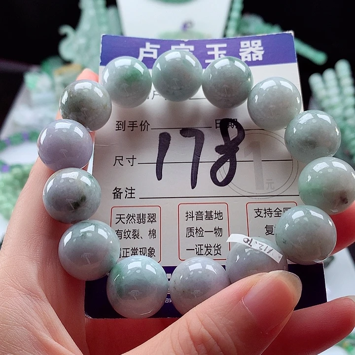 未镶嵌手链翡翠卡16.8