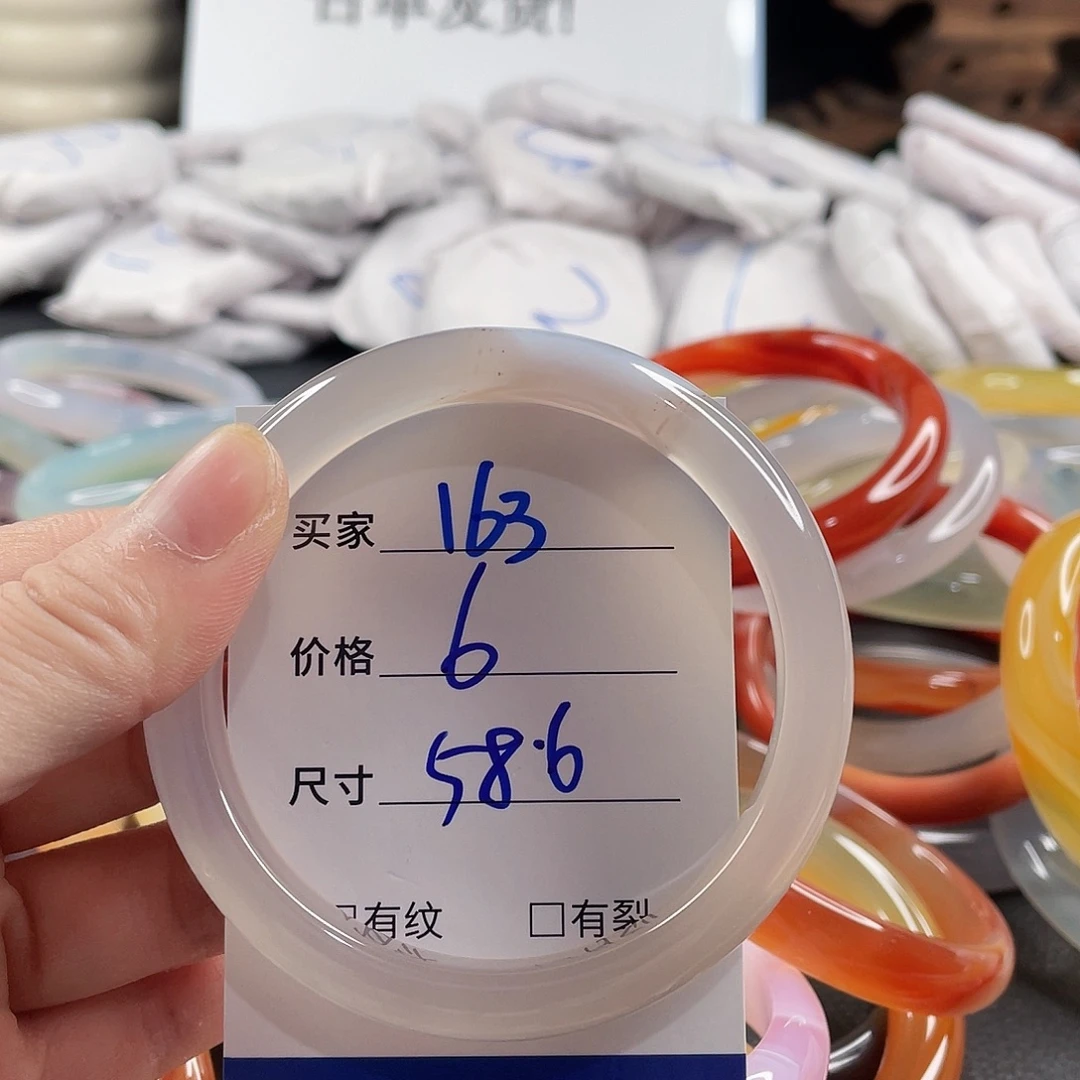 手镯玛瑙/玉髓未镶嵌