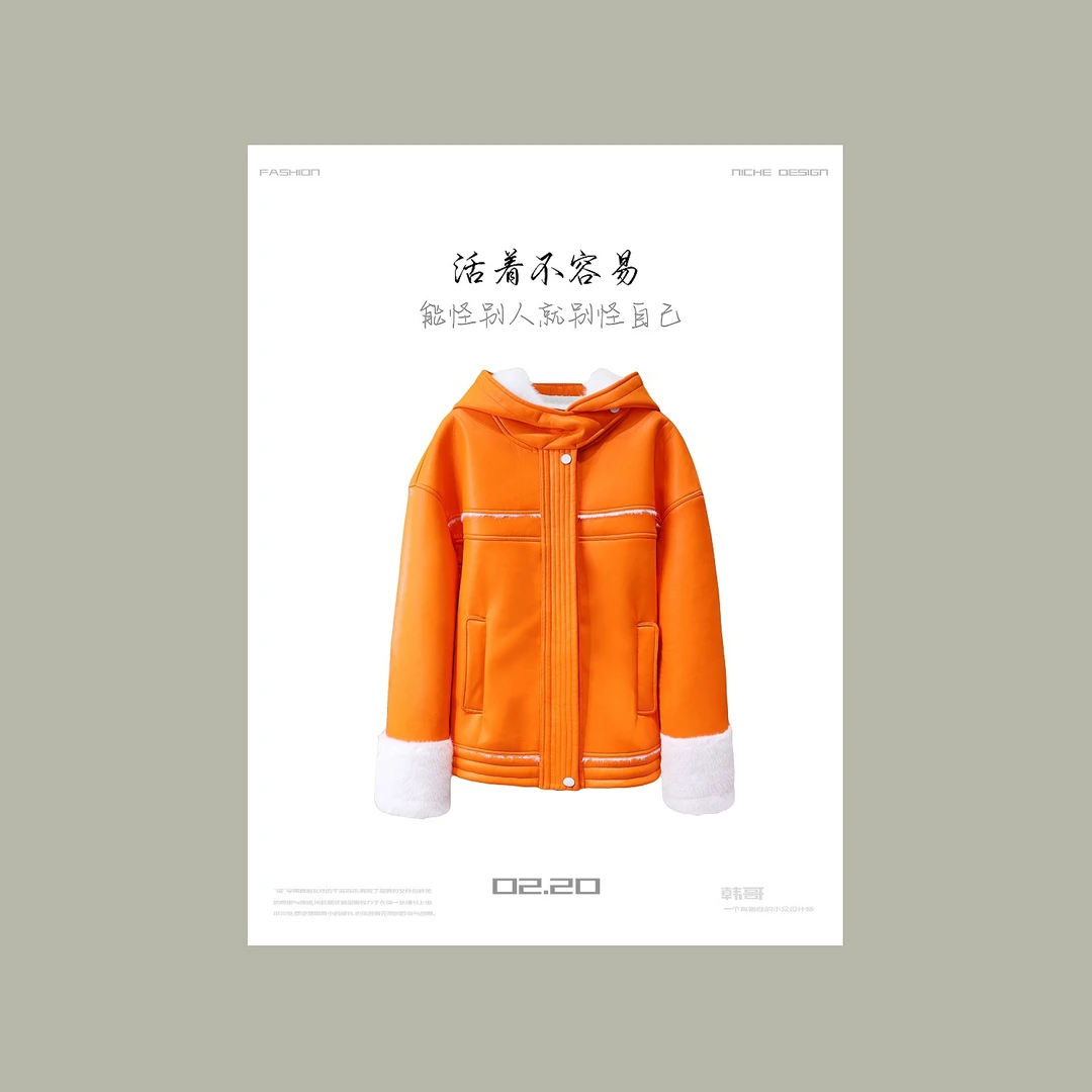 【韩哥女装】“一件过冬”爱玛橙小众定制欧货连帽羔毛皮衣外套5397