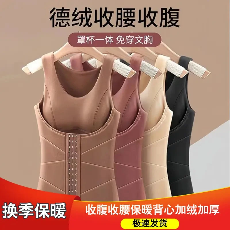德绒保暖内衣女塑身美体收腹打底衫女新款洋气保暖背心加绒加厚L