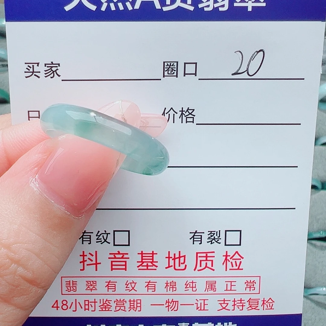 未镶嵌戒指翡翠翡翠