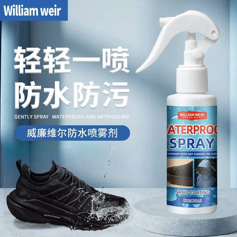 鞋子防水喷雾剂衣服小白鞋绒面球鞋布包包纳米防水冲锋衣防污神器