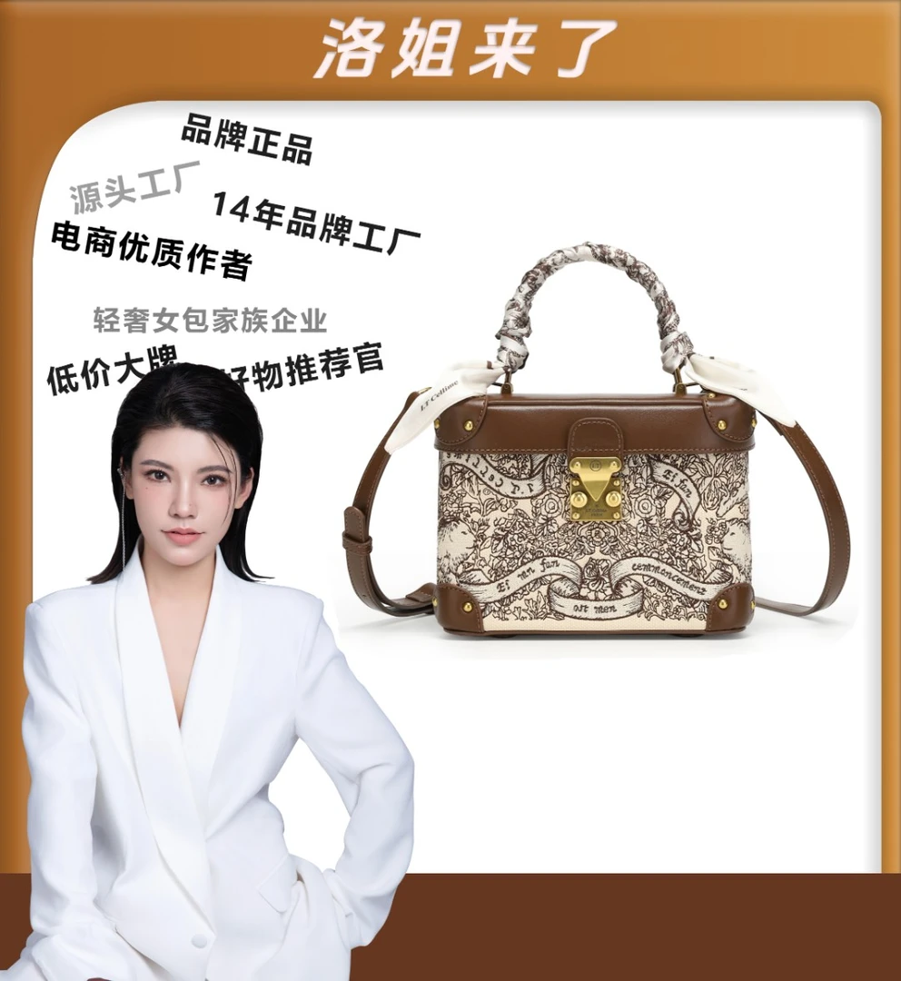 【洛洛限定】I.TCELLIME时尚斜挎单肩手提包IT-38703棕