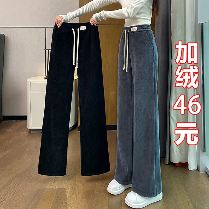 雪尼尔阔腿裤女2025新款春秋冬棉裤加绒加厚休闲直筒灯芯绒裤子女