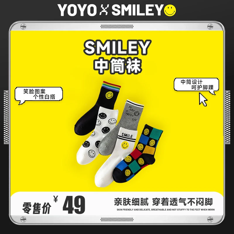 Smiley中筒袜外穿搭配
