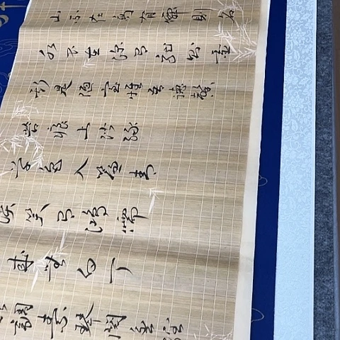 书法于福贵书法陋室铭