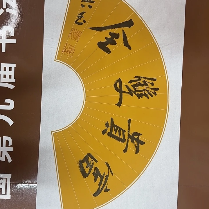 书法书法作品多次获奖