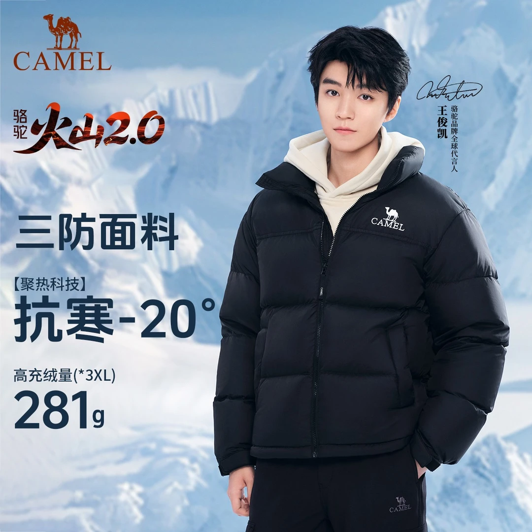 【王俊凯同款】骆驼火山2.0羽绒服秋冬户外防风保暖情侣加厚面包服