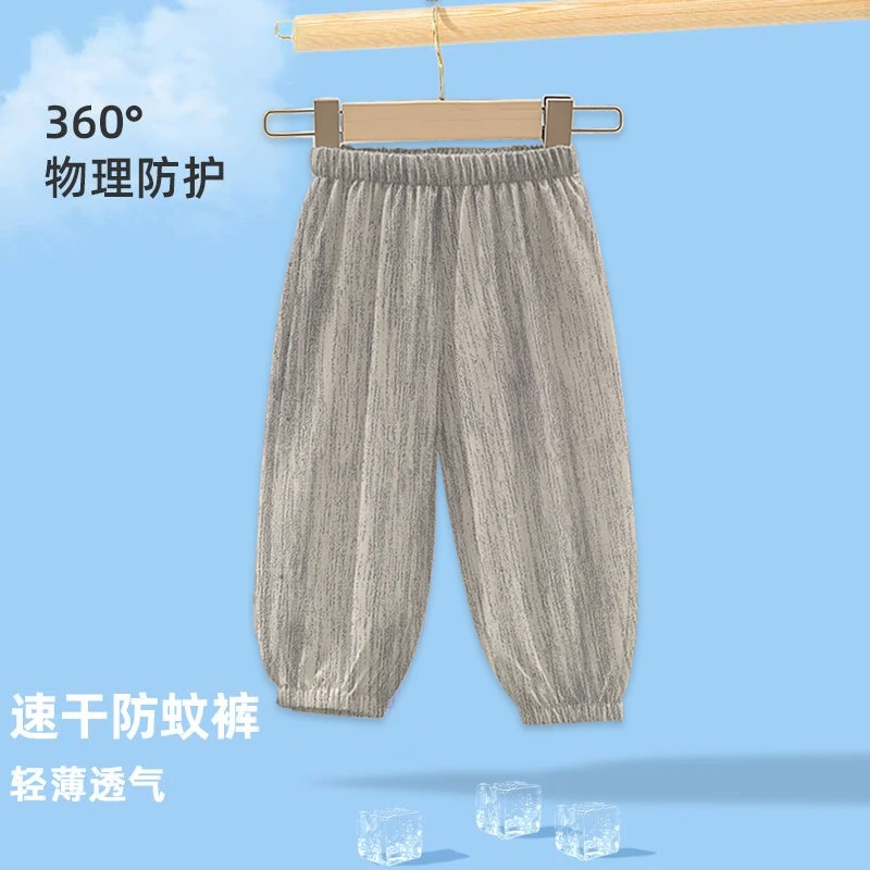 冰丝凉凉裤夏季透气薄款儿童宽松防蚊裤男宝男童居家外穿女童长裤