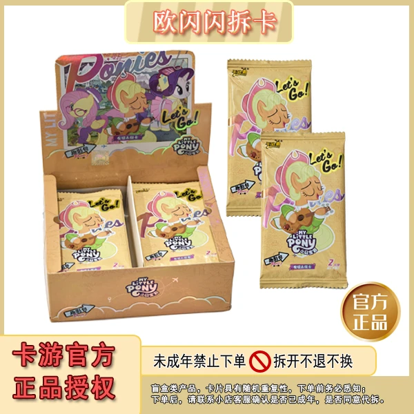 卡游【大胃王】小马宝莉趣影包第一弹 卡牌盲盒 全新收藏（代拆）