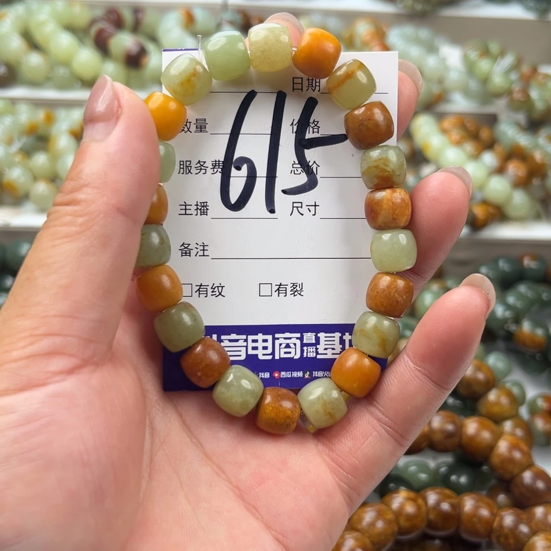 手链未镶嵌透闪石质玉