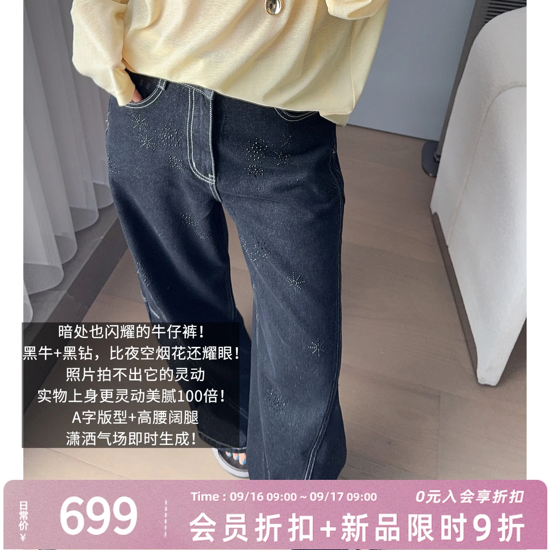 A美洋MEIYANG 烟花钻牛仔裤 【商场同款】直筒阔腿裤【小60】-周二