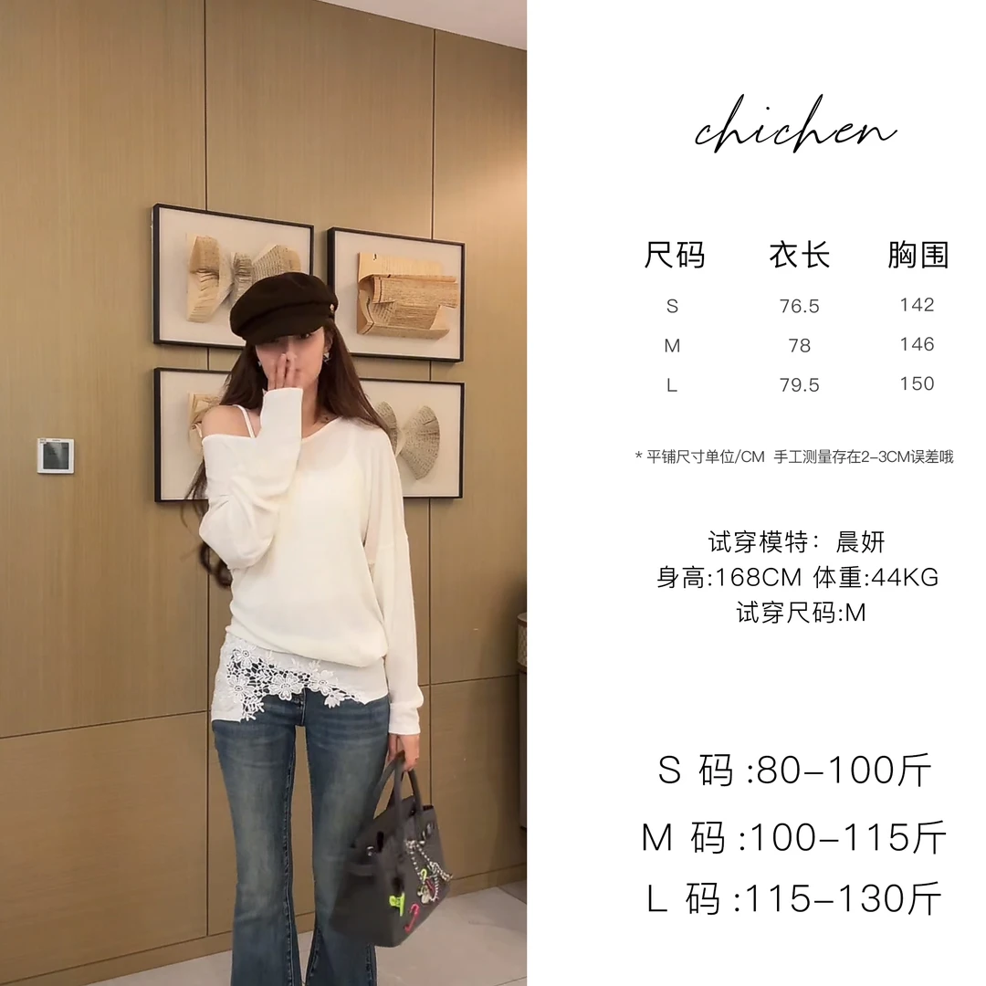 CHICHEN-蕾丝美学-一衣多穿下摆拼接蕾丝收腰打底