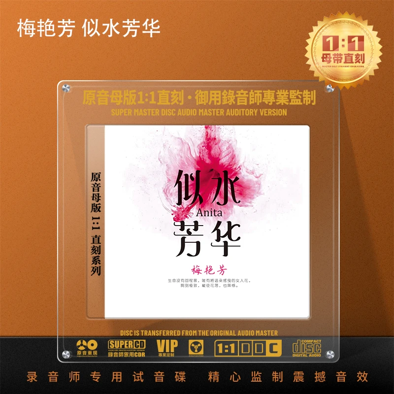 梅艳芳CD光盘夕阳之歌 粤语老歌经典歌曲1:1母盘直刻CD碟片