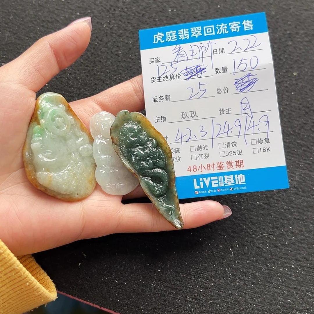 翡翠颈饰未镶嵌看****兔天然A货缅甸翡翠