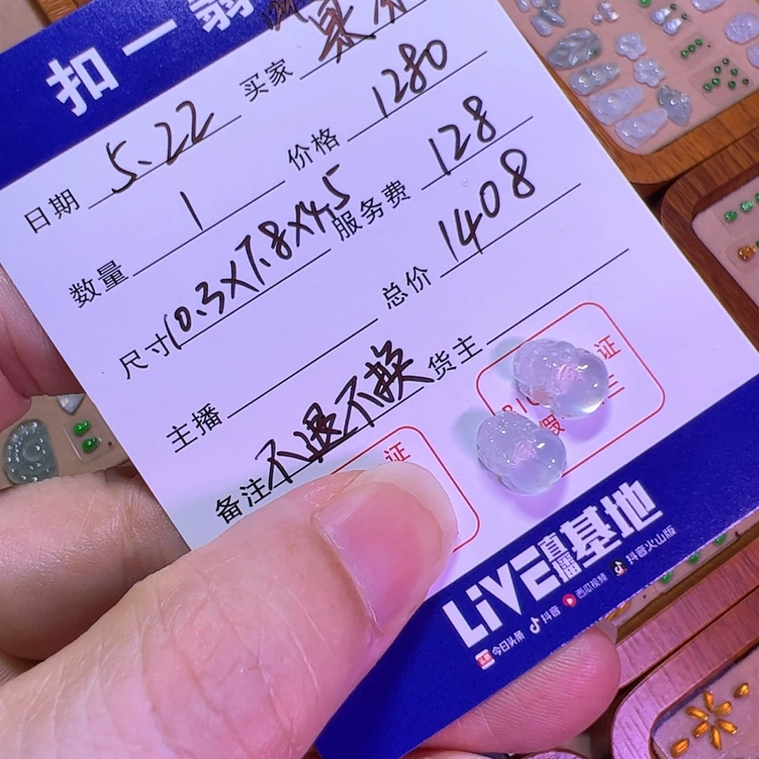 定制翡翠未镶嵌叫***拉翡翠