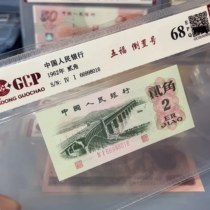 五福倒置号66998016