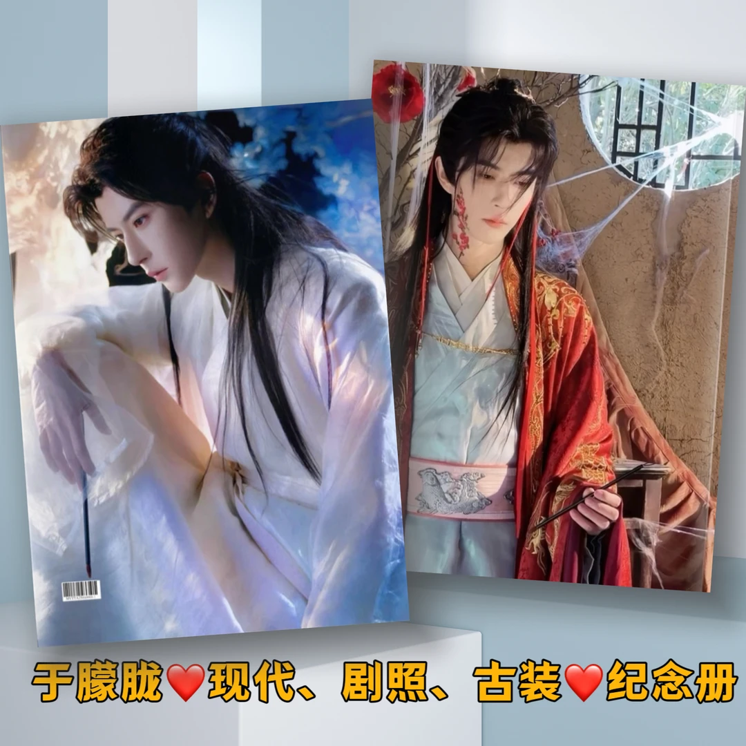 于朦胧写真画册纪念定制（下单后2-3天发货）