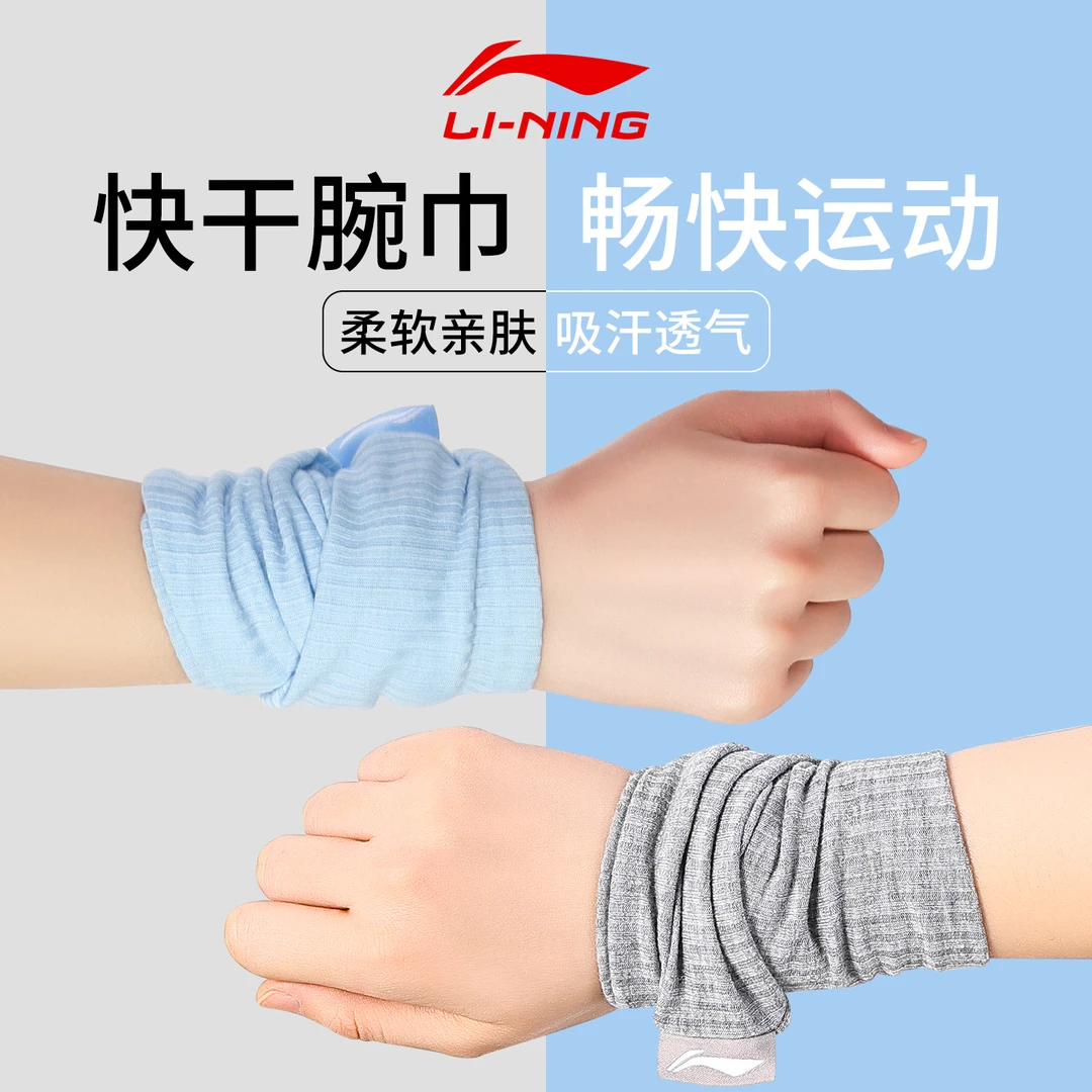 李宁护腕巾运动女吸汗跑步瑜伽羽毛球擦汗专用加宽护腕健身