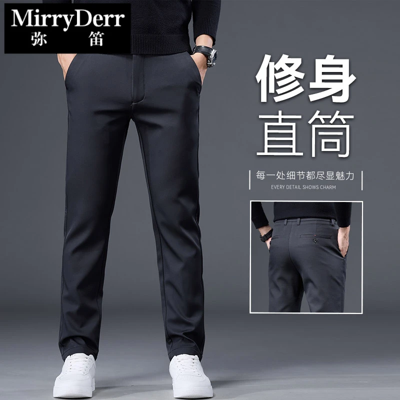 2025春季高端新款男士修身直筒西装裤垂坠高级感商务百搭休闲长裤