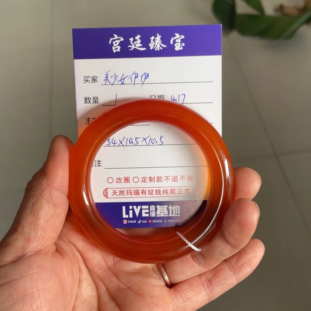 玛瑙/玉髓手镯未镶嵌美***伊