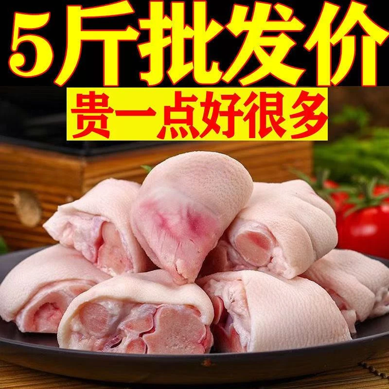 买三送二【顺丰冷链包邮】新鲜切开黑毛猪土猪蹄切块速冻锁鲜发