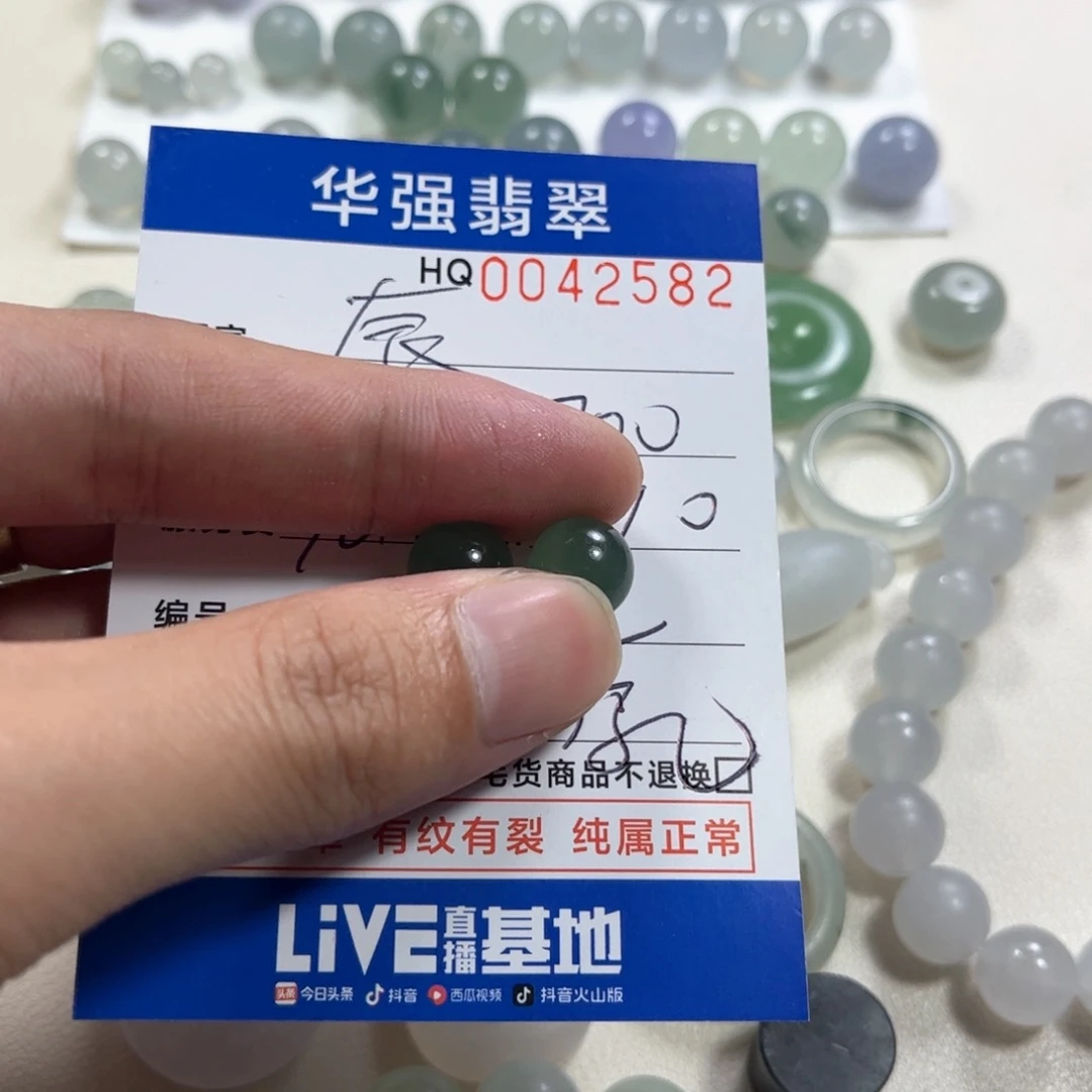 定制翡翠未镶嵌宸*