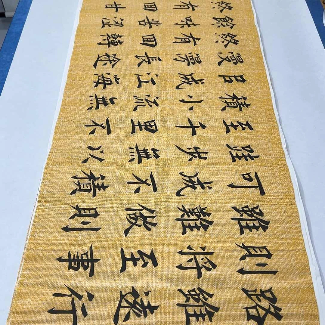 书法纯手写 180✖️48堵立国