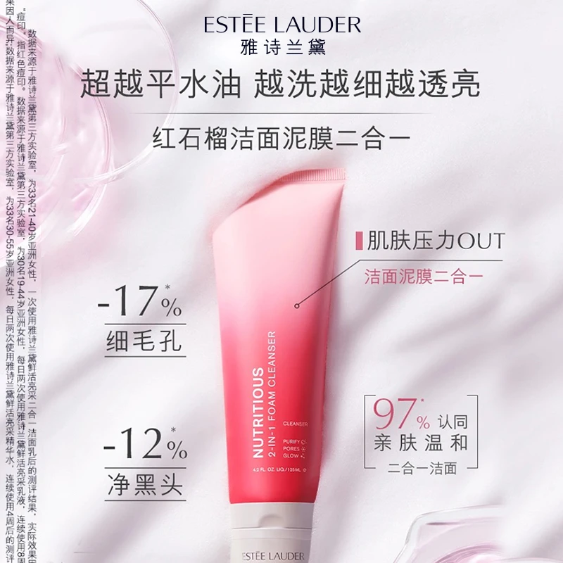 ESTEE LAUDER/雅诗兰黛鲜活亮采二合一洁面乳