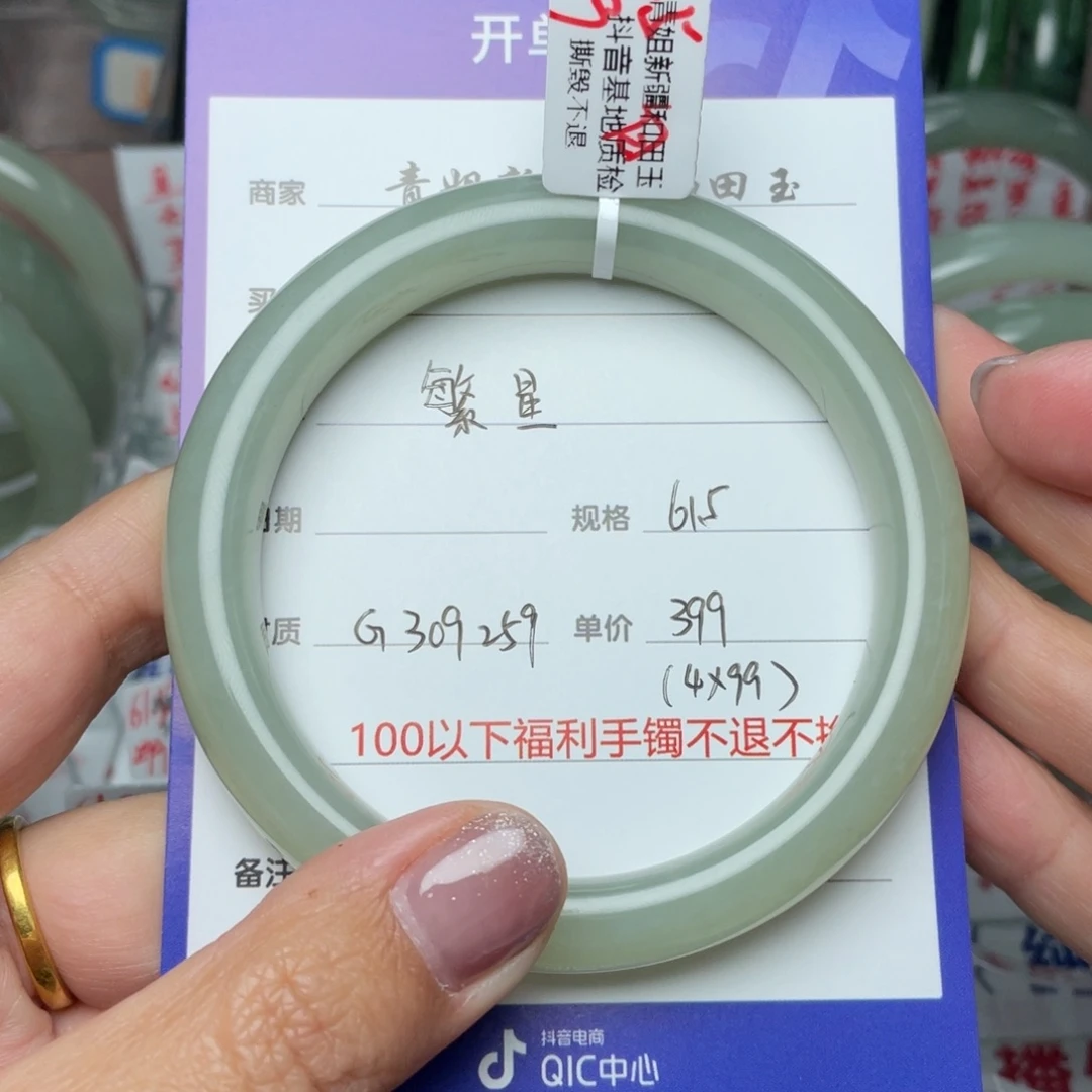 和田玉手镯未镶嵌繁*!