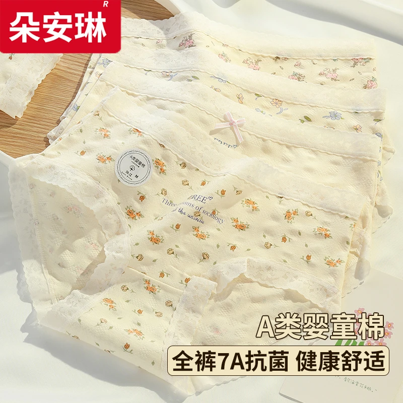 ‘夏日的小碎花’女士内裤100%7A抗菌棉裆女生女款无痕抑菌大码少女