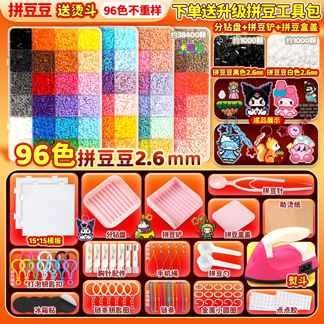 拼拼豆豆手工diy材料工具正版拼豆豆女生男生益智拼图玩具整套