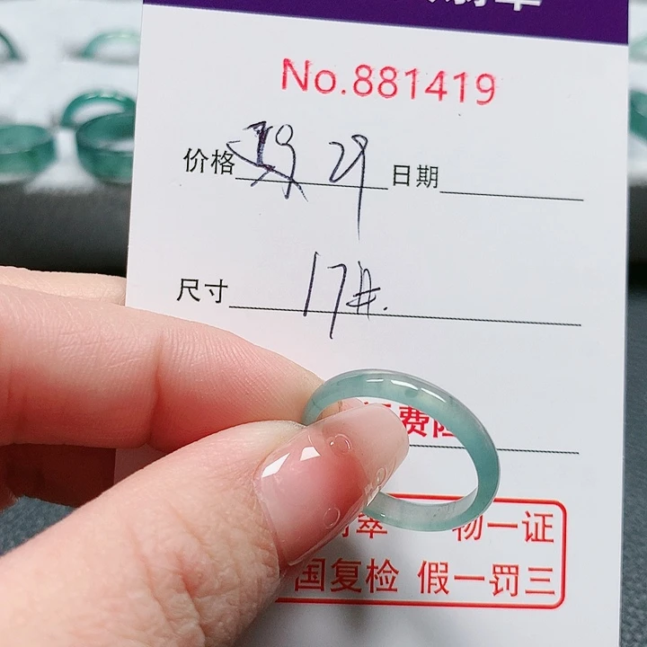 翡翠戒指未镶嵌17号