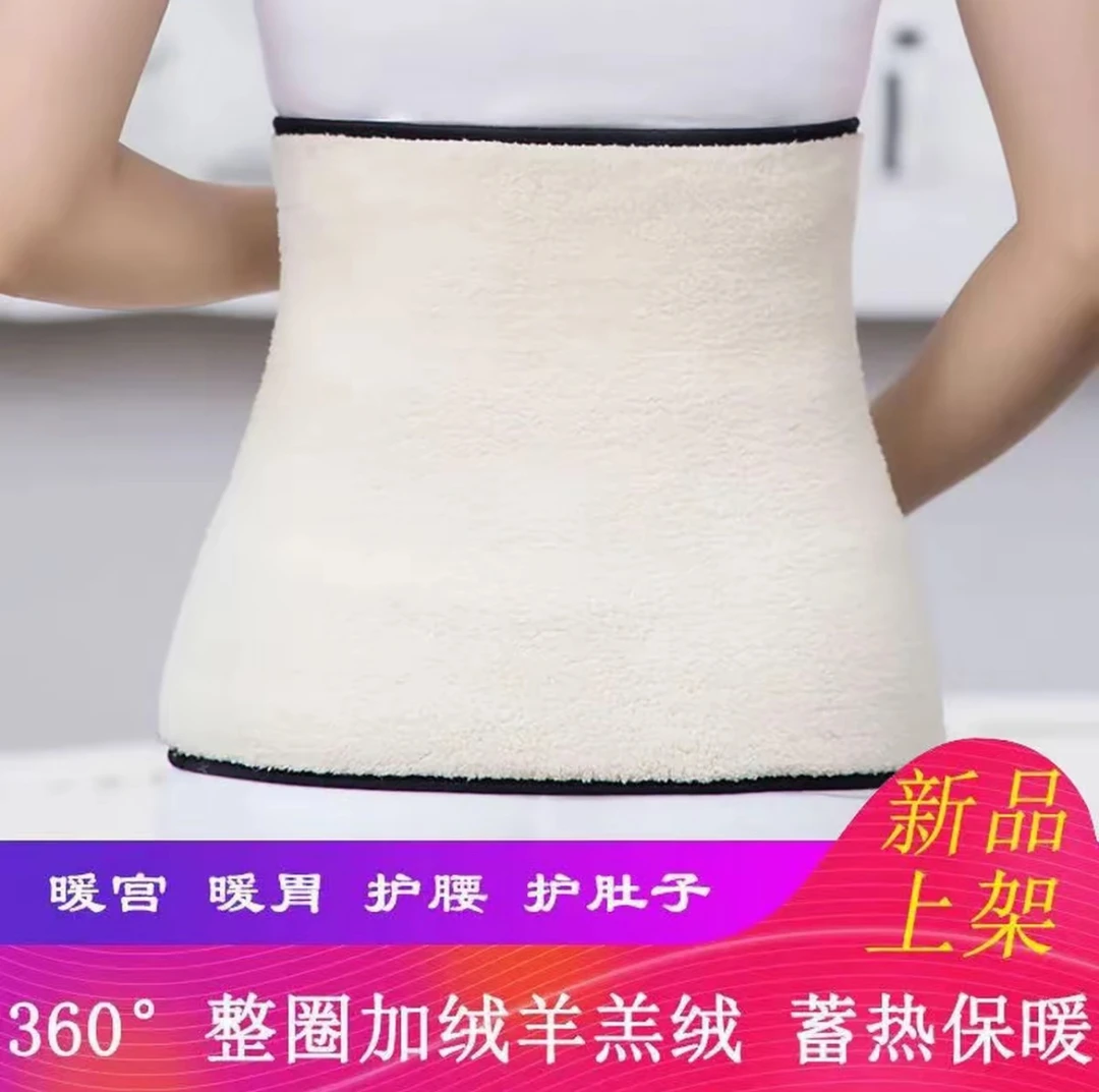 AD秋冬季护腰带保暖胃腹部护肚子防凉神器秋冬季男女士腰围加绒