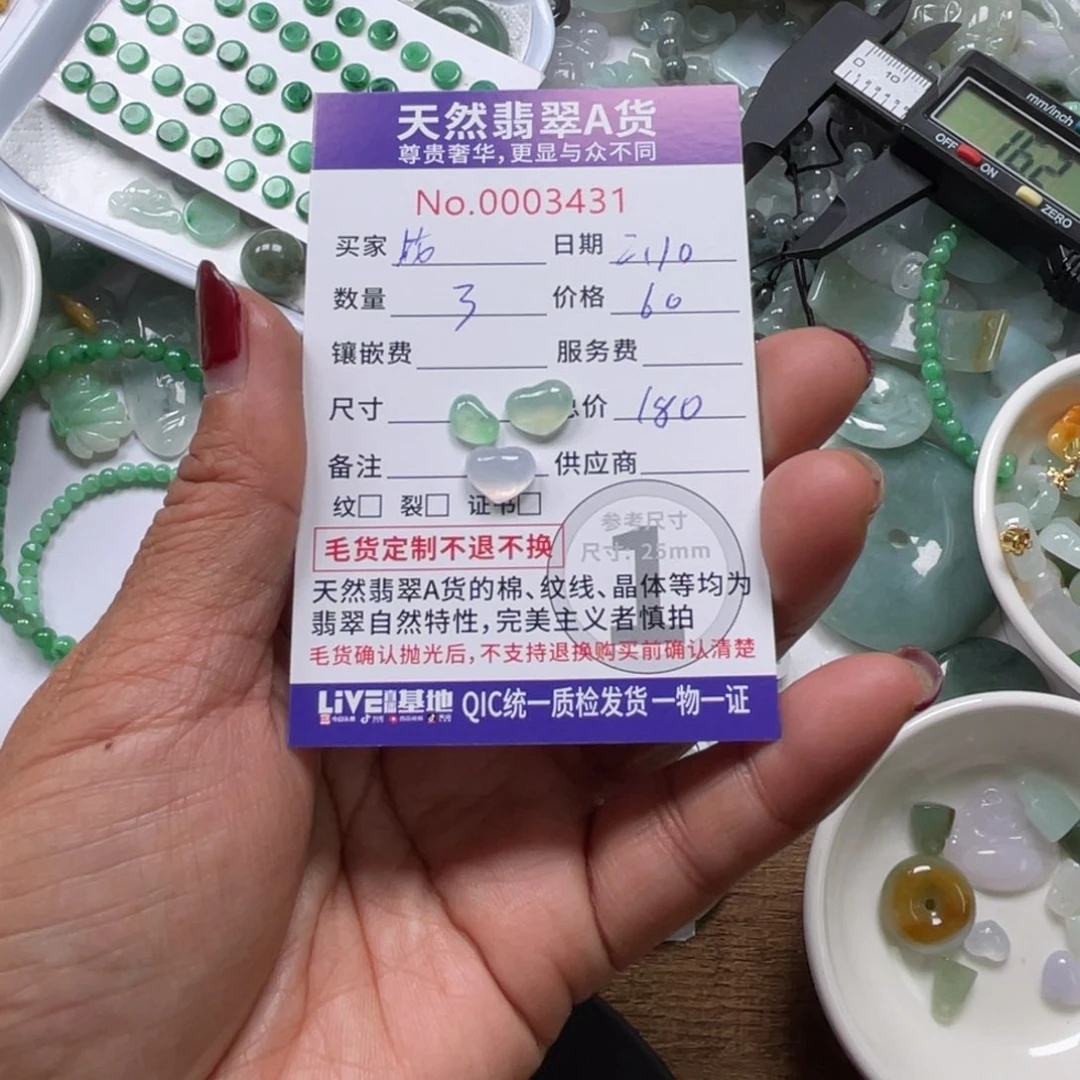 翡翠颈饰未镶嵌花**夏