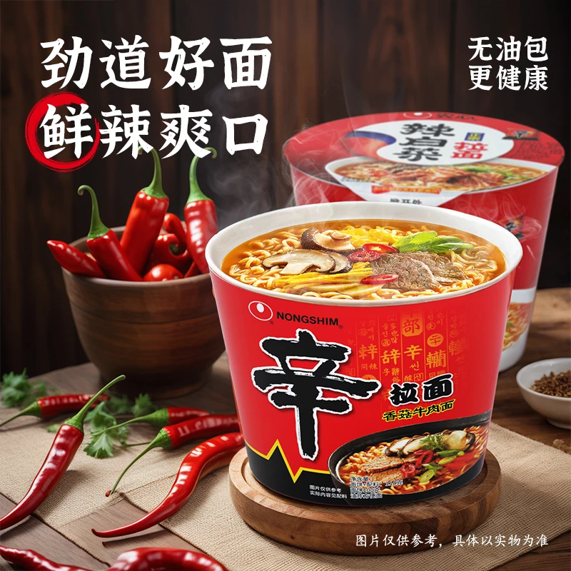 农心方便面辛拉面辣白菜大碗面6碗牛肉碗面泡面桶装速食面