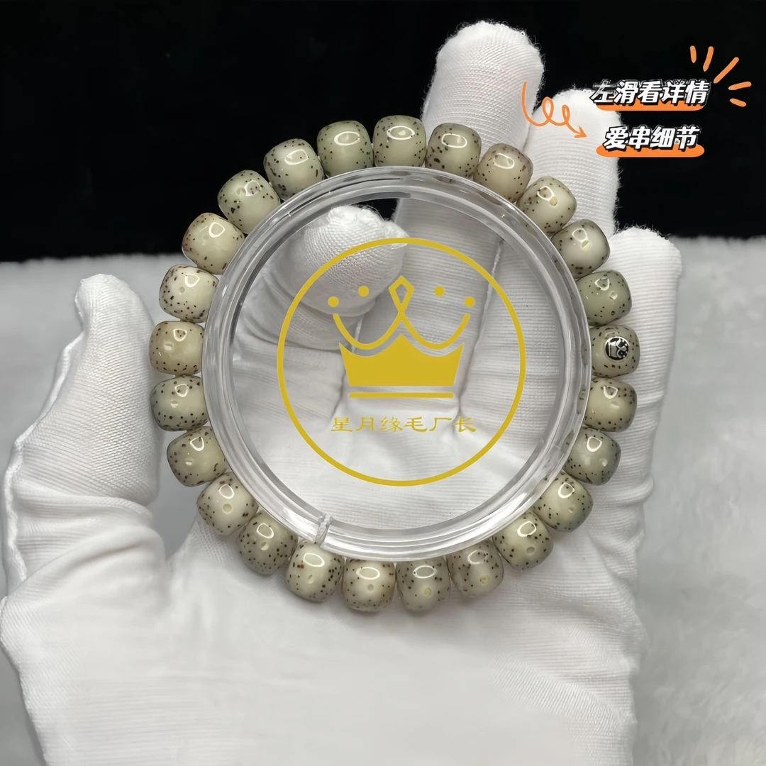 TT47原生态星月菩提手串月带贯穿留白9*8mm文玩【银标】一物一图